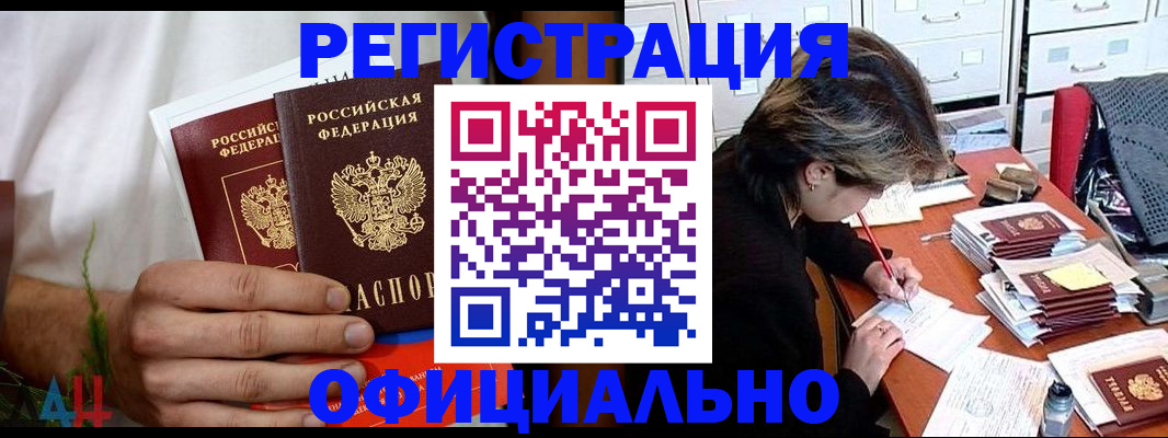 временная регистрация купить в Рязани