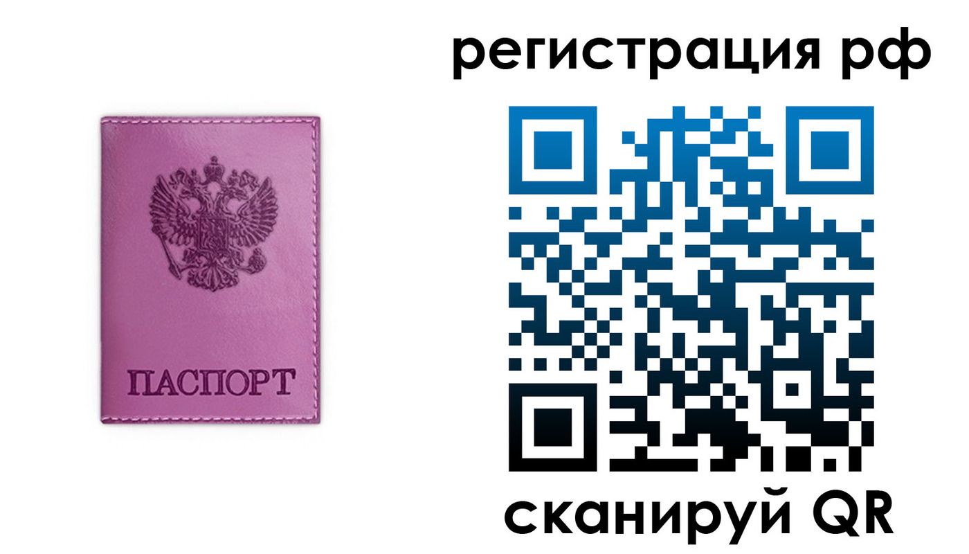 прописка поиск в Рязани