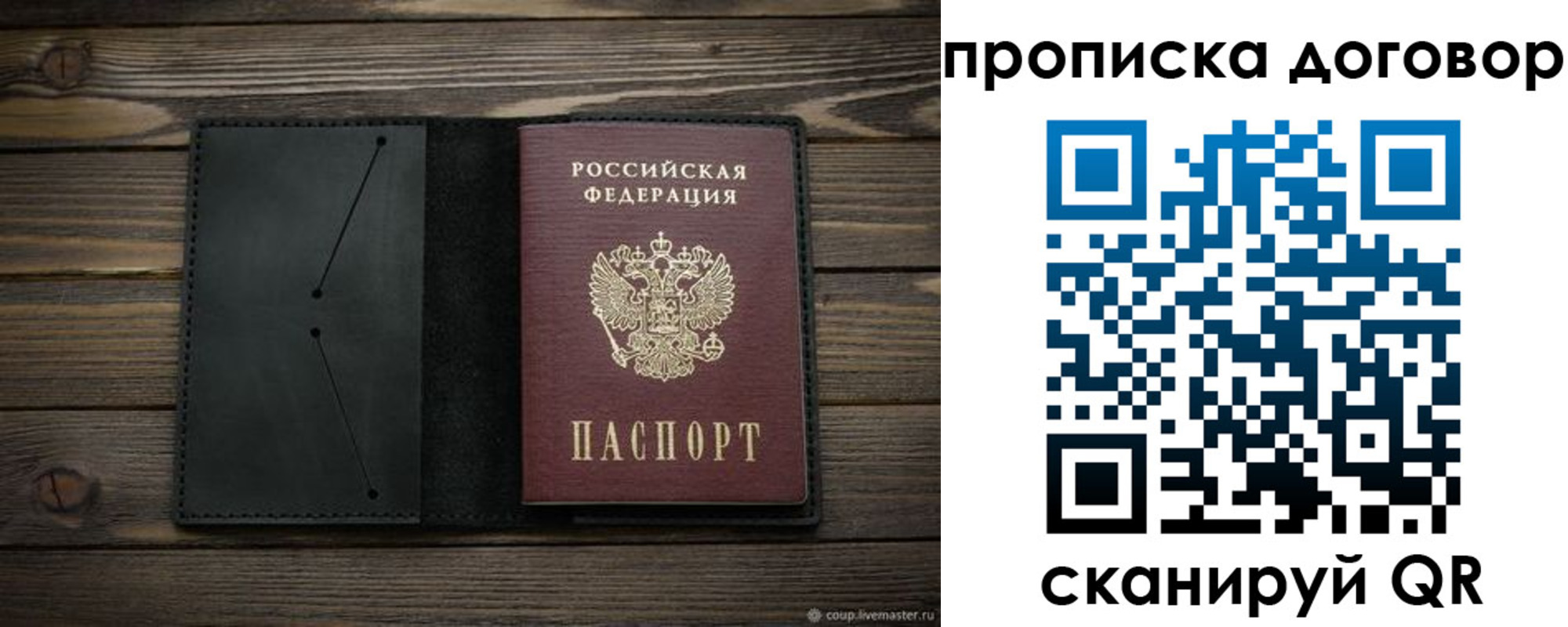 прописка в Рязани