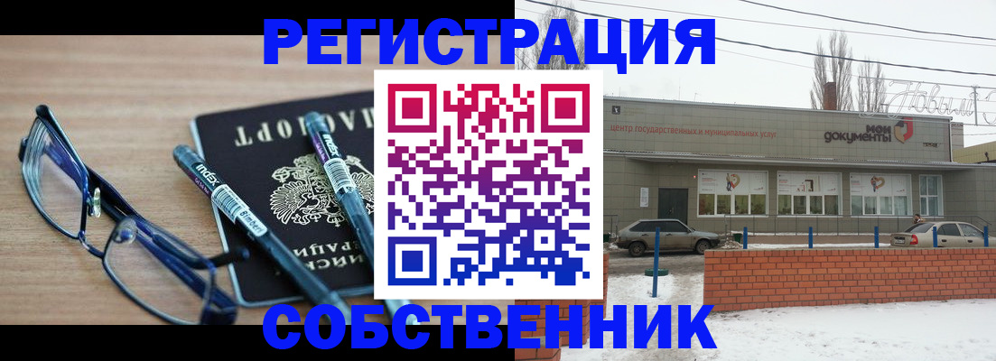 прописка штамп в Рязани