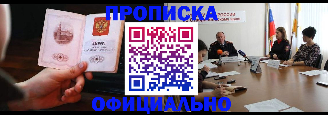 прописка иностранных граждан в Рязани