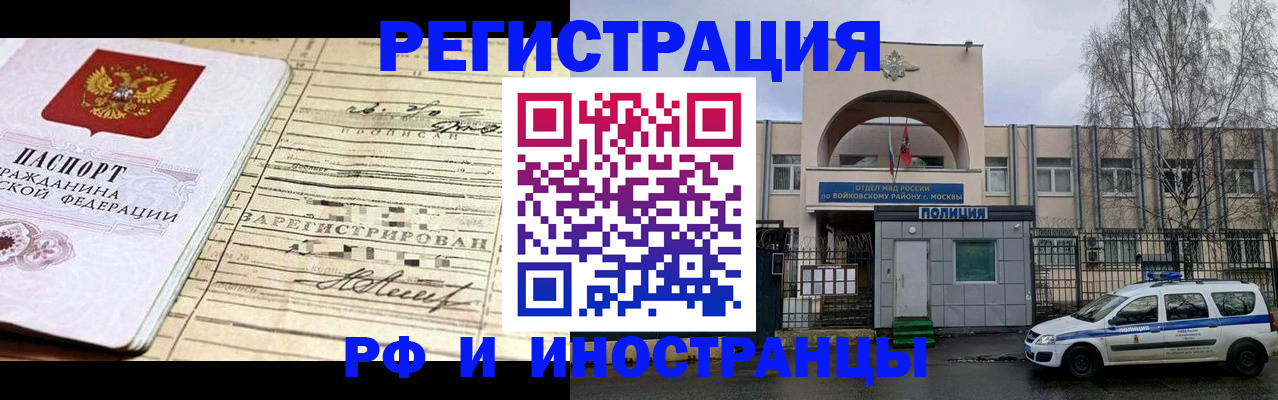 временная регистрация гарантия в Рязани