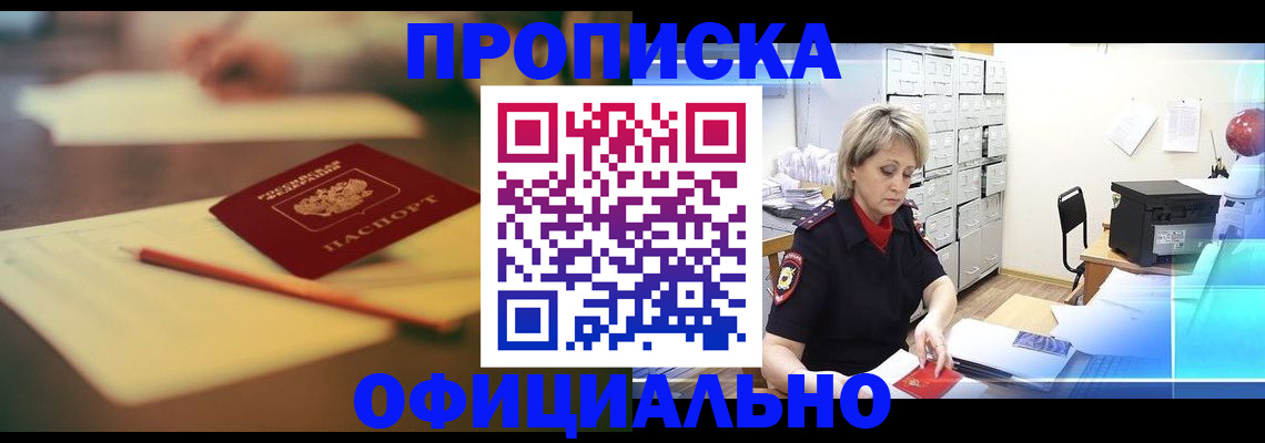 временная регистрация в Рязани