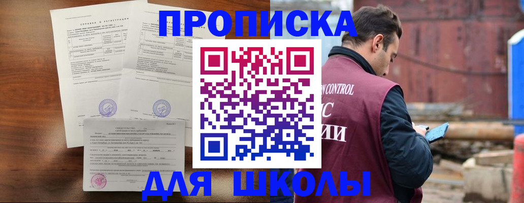 прописка для работы в Рязани