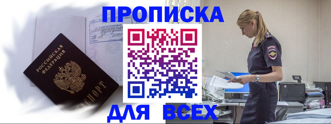 временная регистрация надежно в Рязани