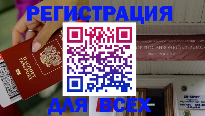 прописка регистрация в Рязани