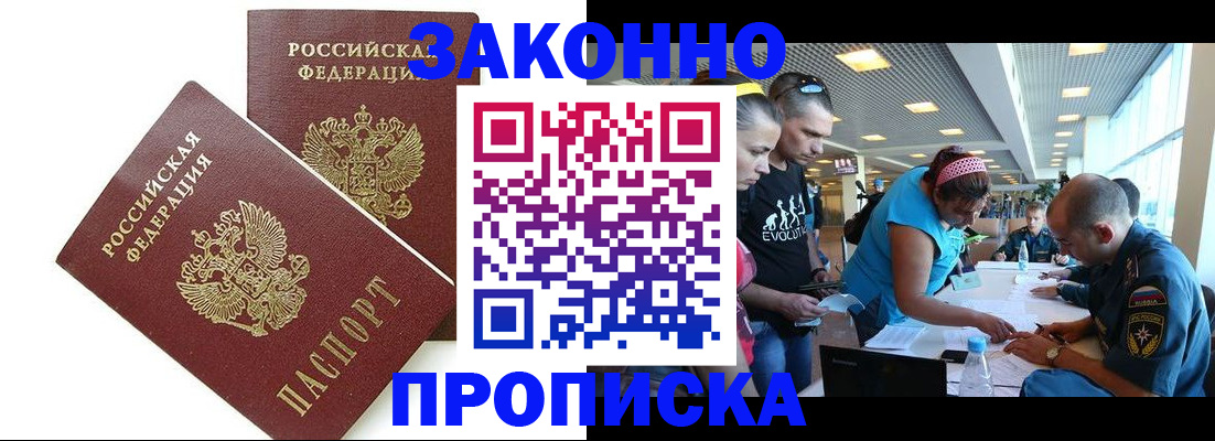 временная регистрация для школы в Рязани