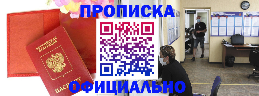 прописка для военкомата в Рязани