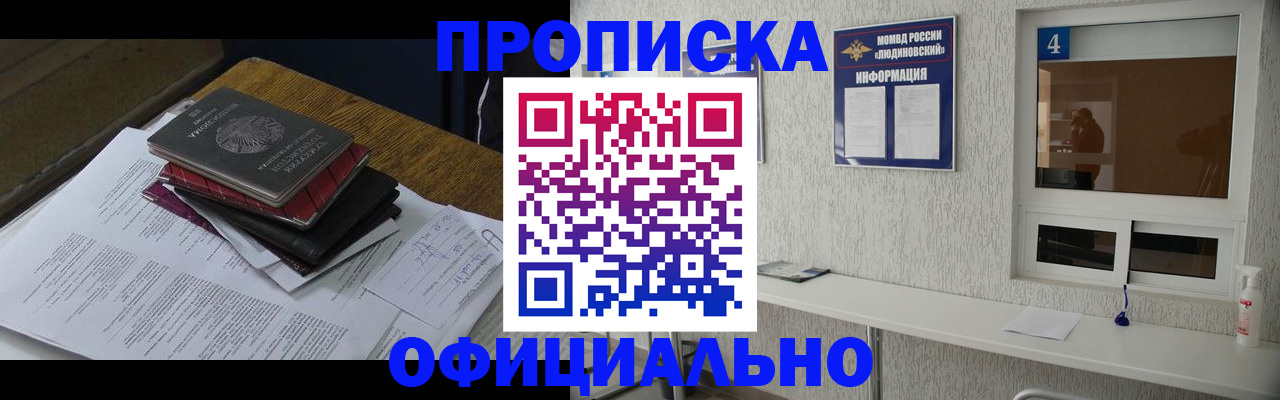 прописка для военкомата в Рязани