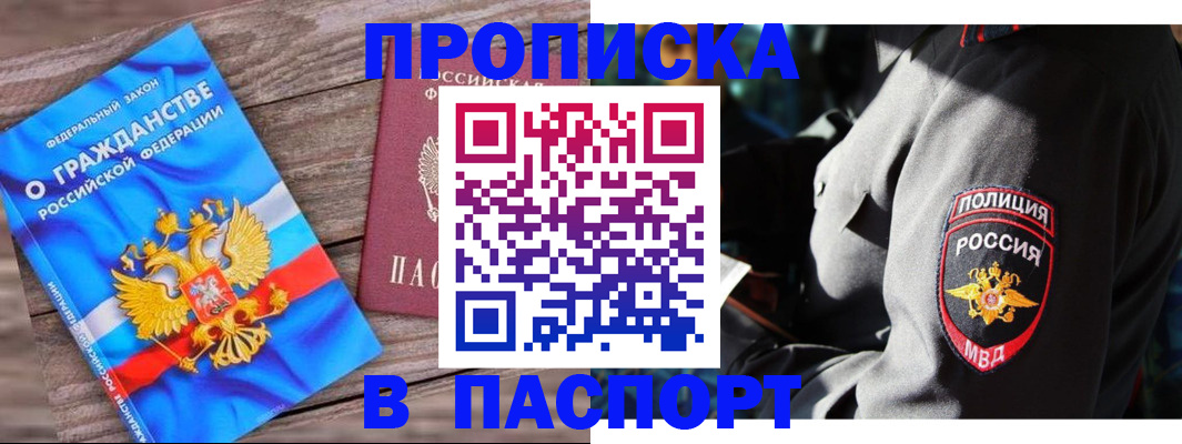 временная регистрация надежно в Рязани